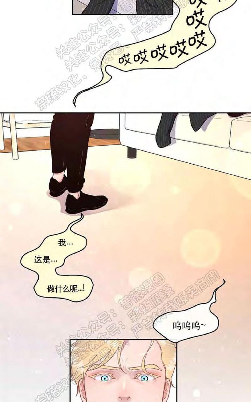 勾引alpha的方法[耽美]韩漫全集-第43话无删减无遮挡章节图片 