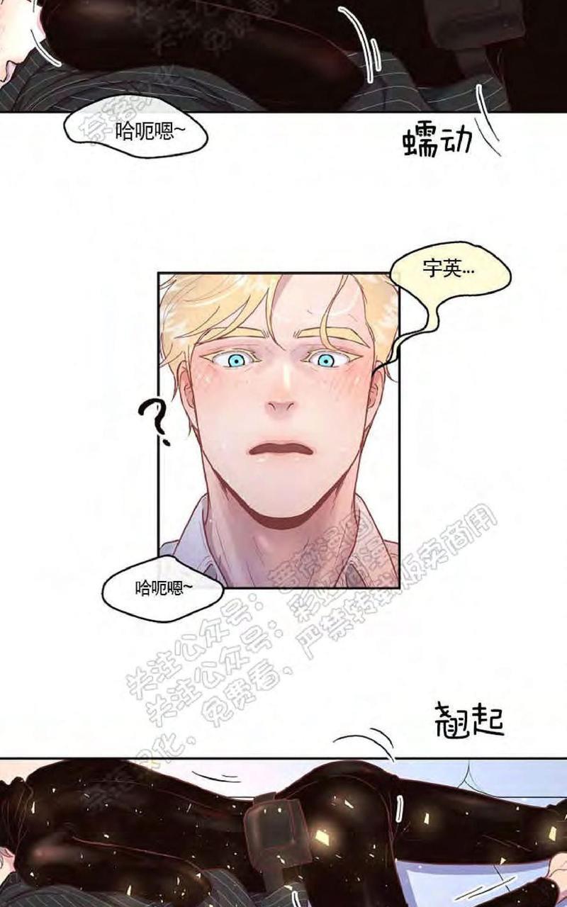 勾引alpha的方法[耽美]韩漫全集-第43话无删减无遮挡章节图片 