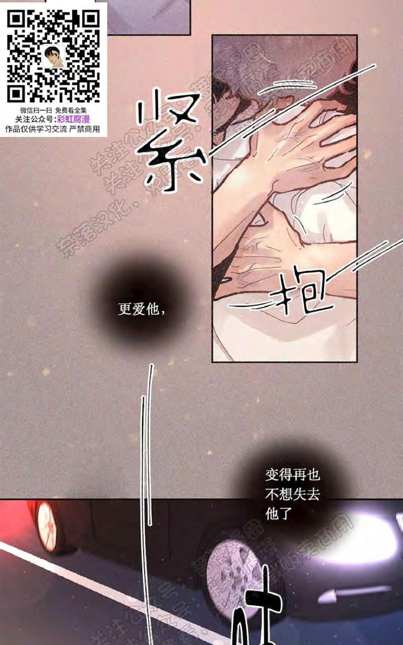 勾引alpha的方法[耽美]韩漫全集-第43话无删减无遮挡章节图片 