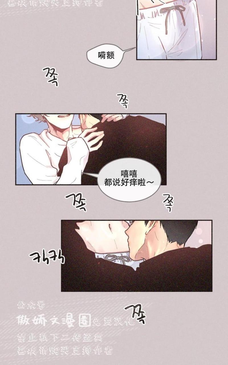 勾引alpha的方法[耽美]韩漫全集-第44话无删减无遮挡章节图片 
