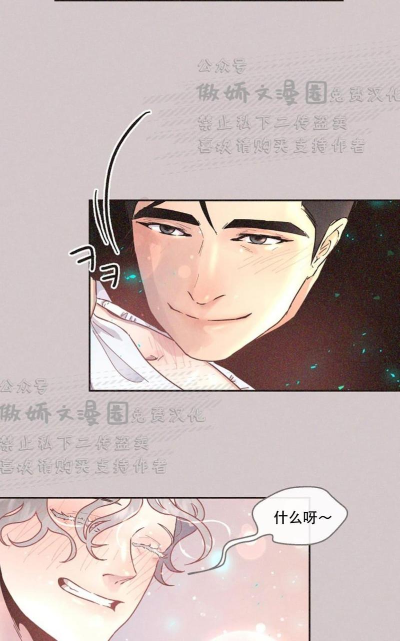 勾引alpha的方法[耽美]韩漫全集-第44话无删减无遮挡章节图片 