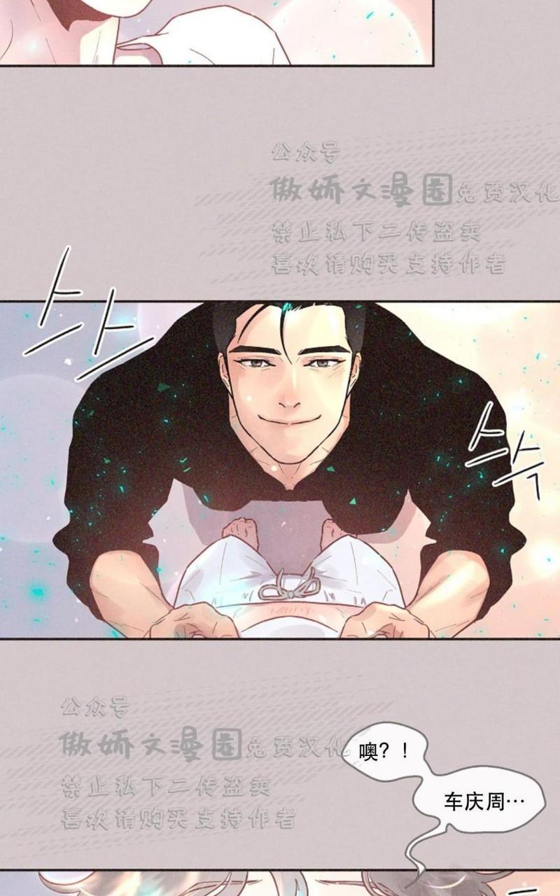 勾引alpha的方法[耽美]韩漫全集-第44话无删减无遮挡章节图片 