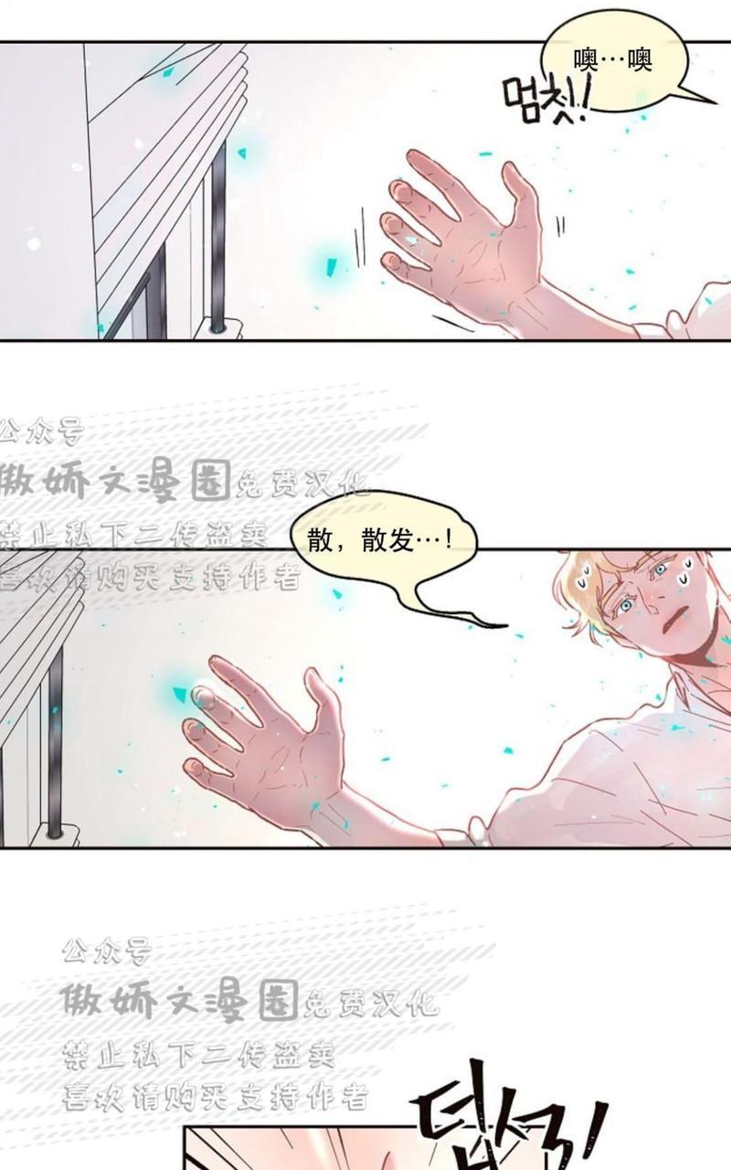 勾引alpha的方法[耽美]韩漫全集-第44话无删减无遮挡章节图片 