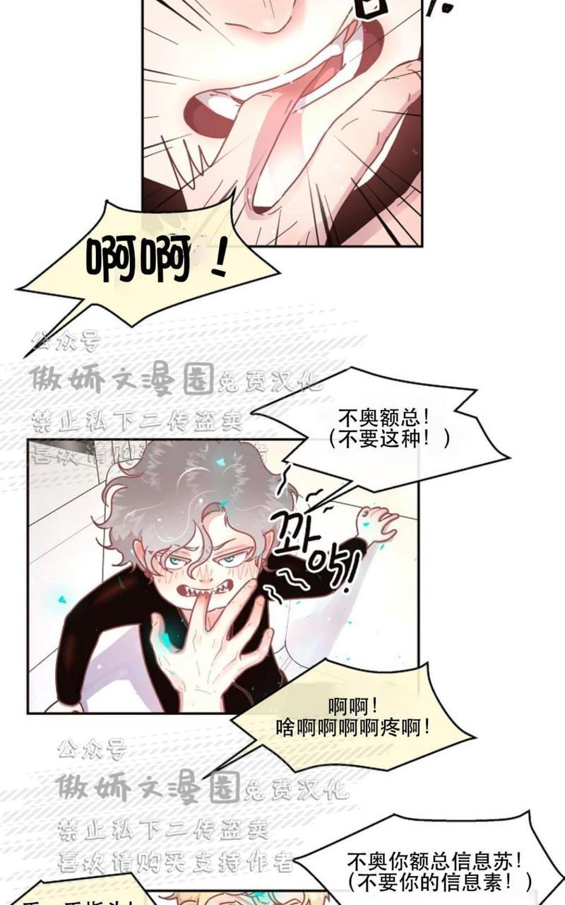 勾引alpha的方法[耽美]韩漫全集-第44话无删减无遮挡章节图片 