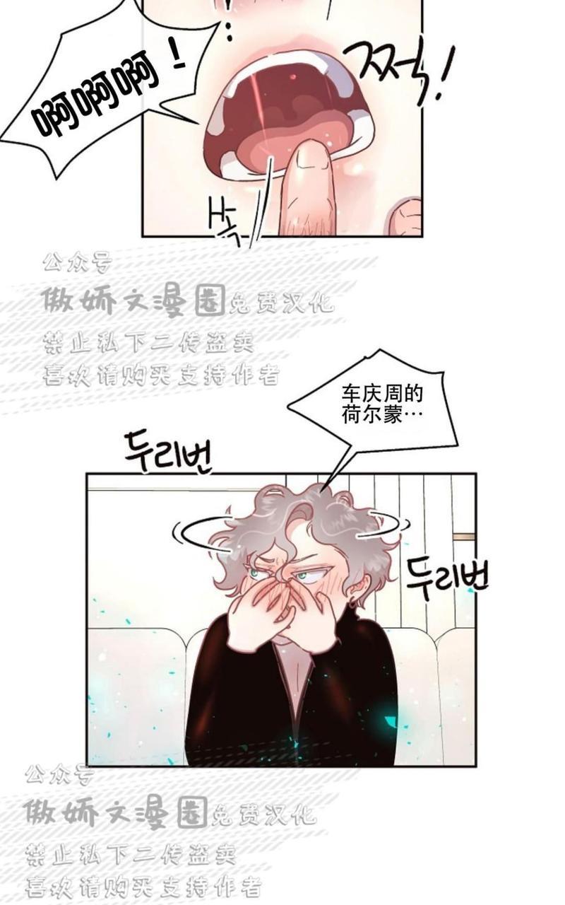 勾引alpha的方法[耽美]韩漫全集-第44话无删减无遮挡章节图片 
