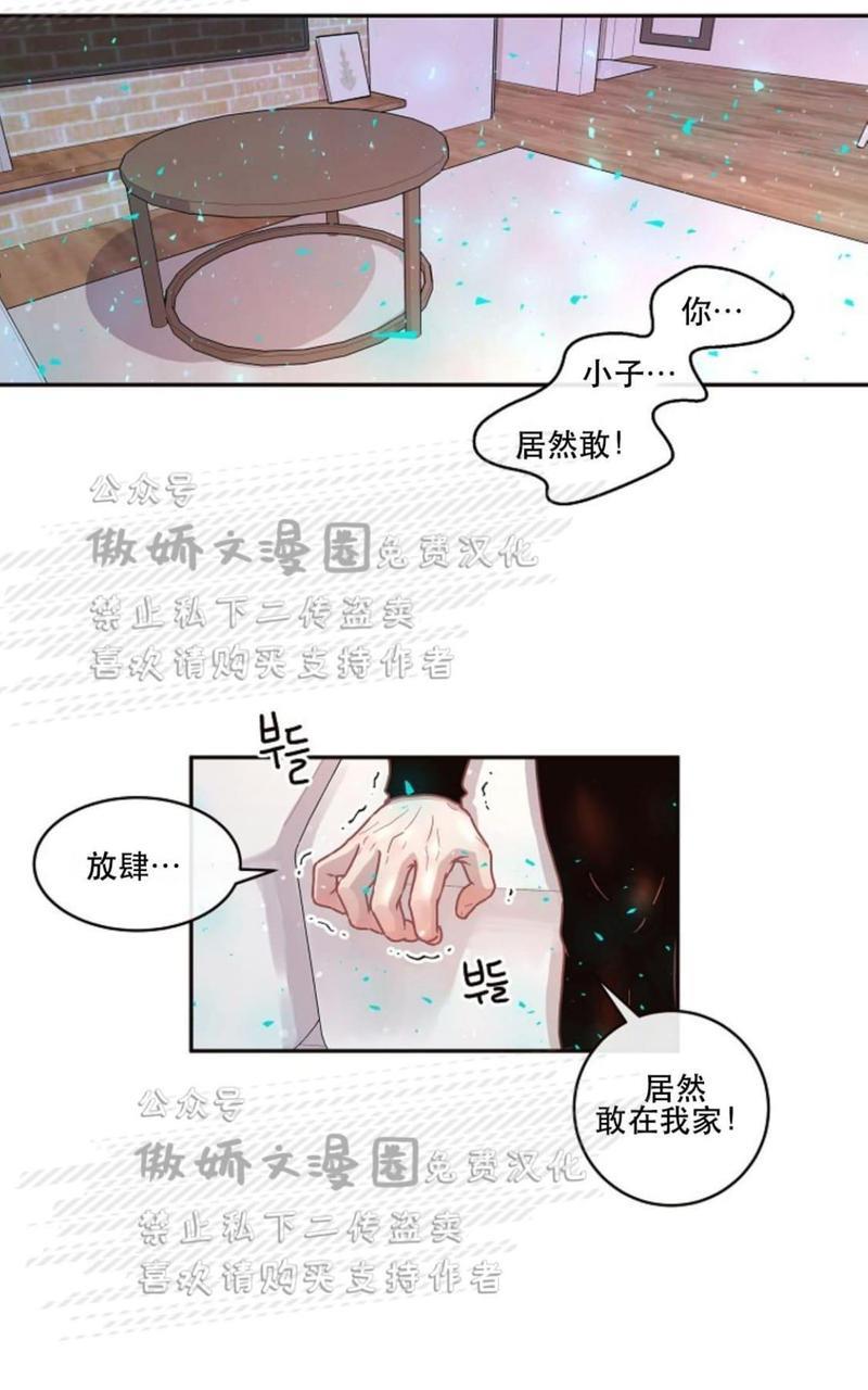 勾引alpha的方法[耽美]韩漫全集-第44话无删减无遮挡章节图片 