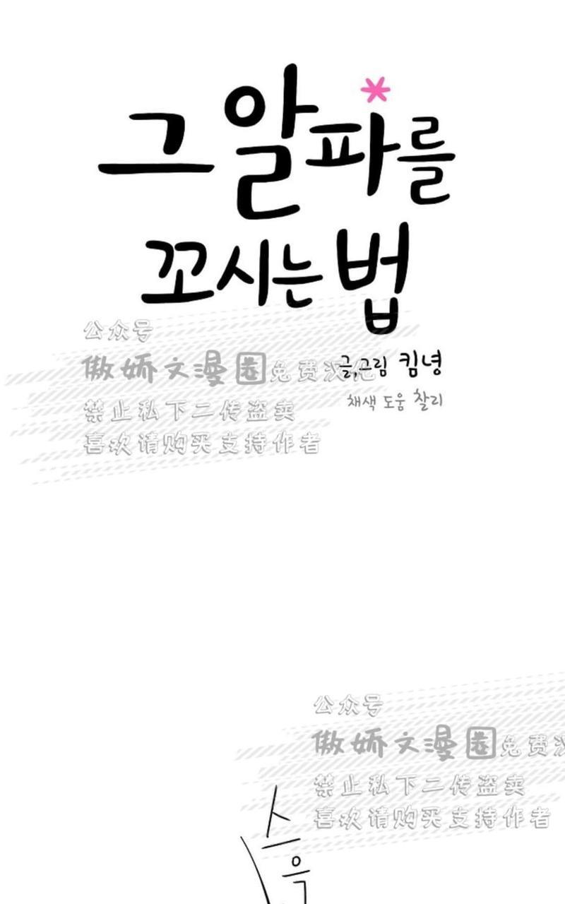勾引alpha的方法[耽美]韩漫全集-第44话无删减无遮挡章节图片 
