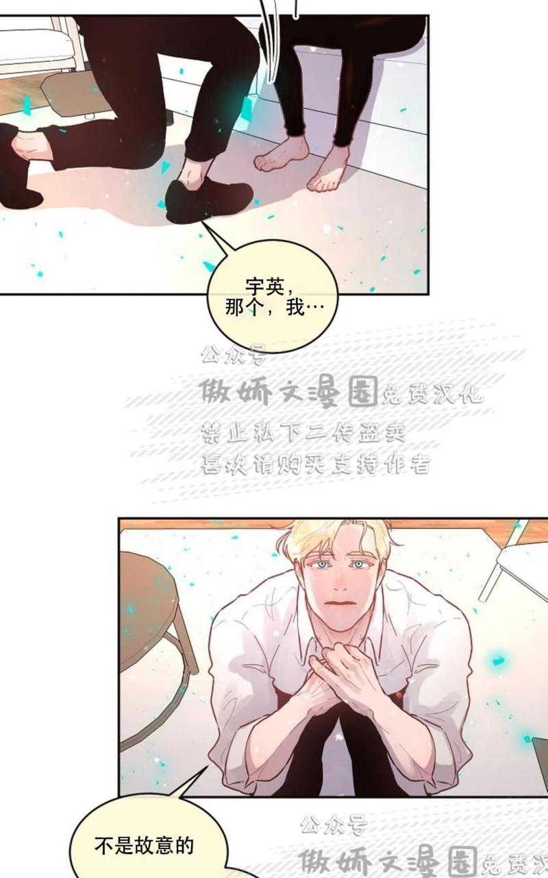 勾引alpha的方法[耽美]韩漫全集-第44话无删减无遮挡章节图片 