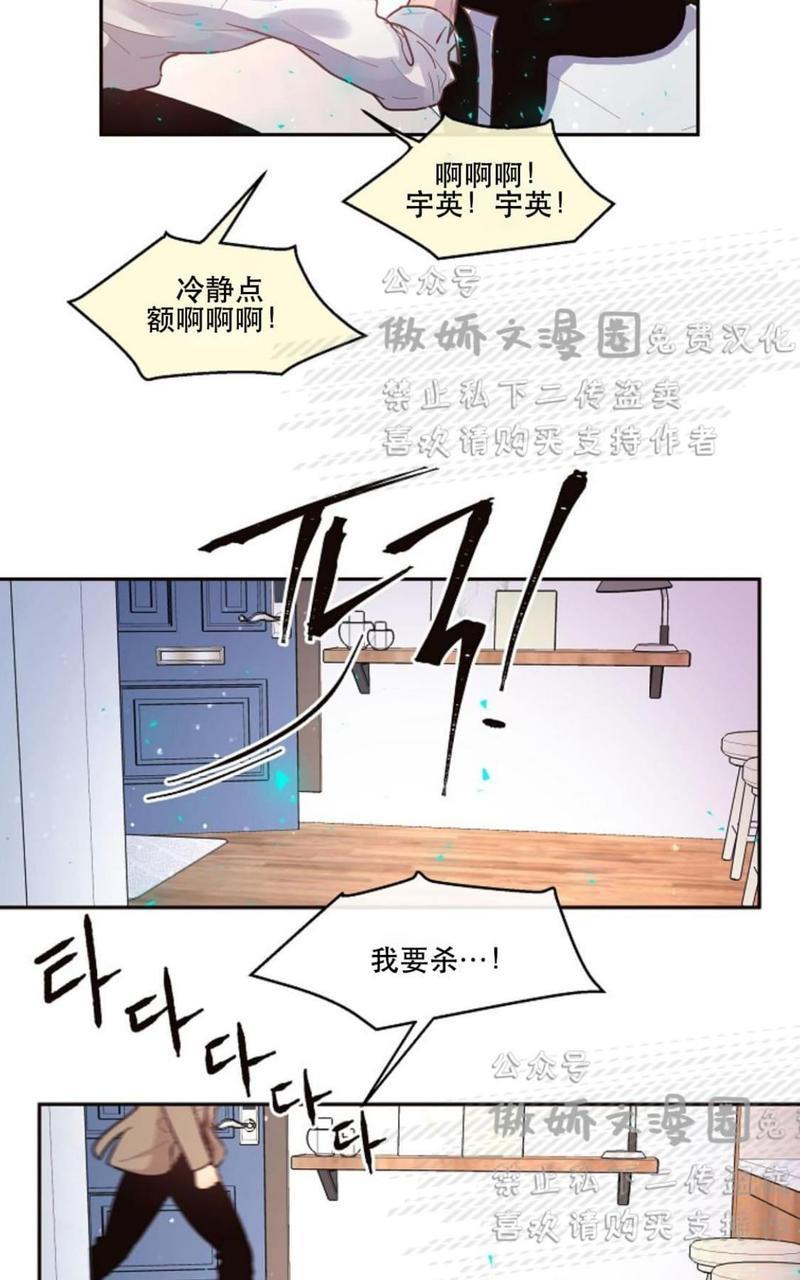 勾引alpha的方法[耽美]韩漫全集-第44话无删减无遮挡章节图片 