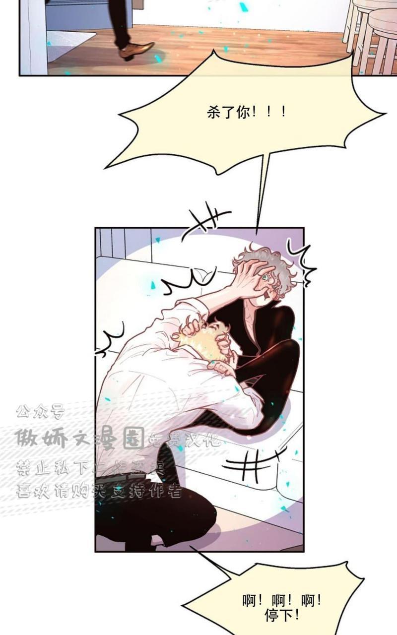 勾引alpha的方法[耽美]韩漫全集-第44话无删减无遮挡章节图片 