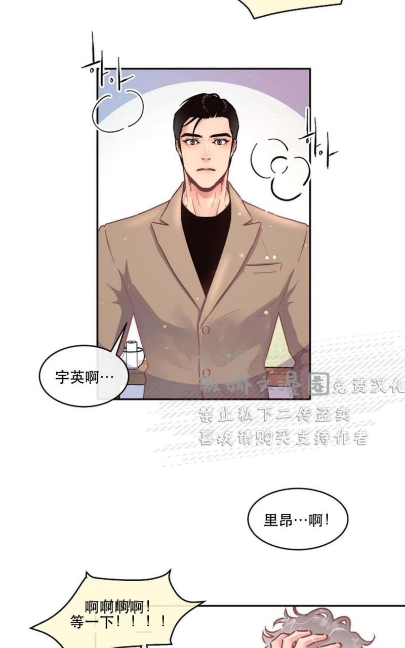 勾引alpha的方法[耽美]韩漫全集-第44话无删减无遮挡章节图片 