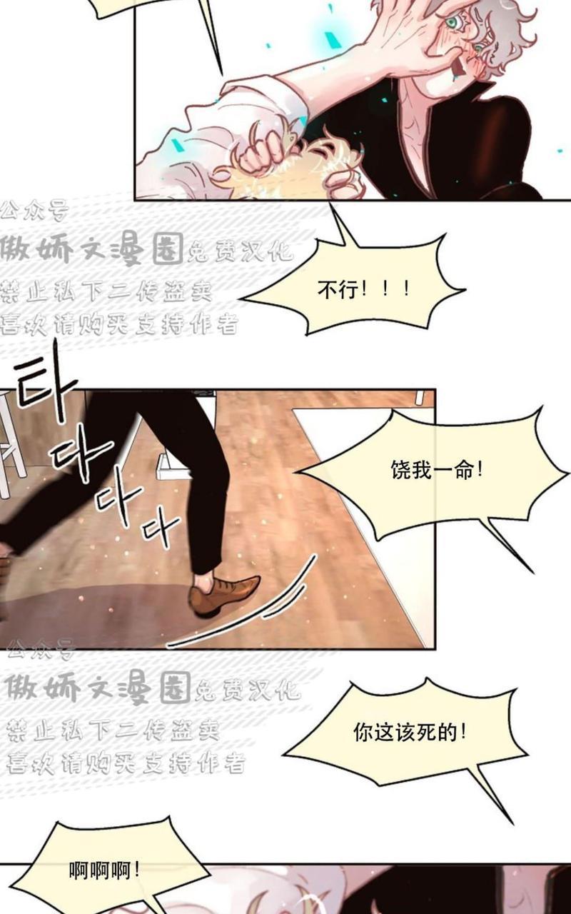 勾引alpha的方法[耽美]韩漫全集-第44话无删减无遮挡章节图片 