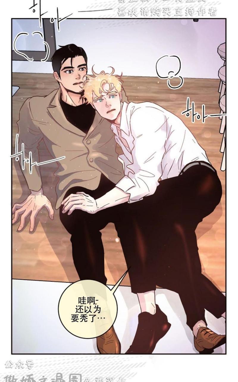 勾引alpha的方法[耽美]韩漫全集-第44话无删减无遮挡章节图片 