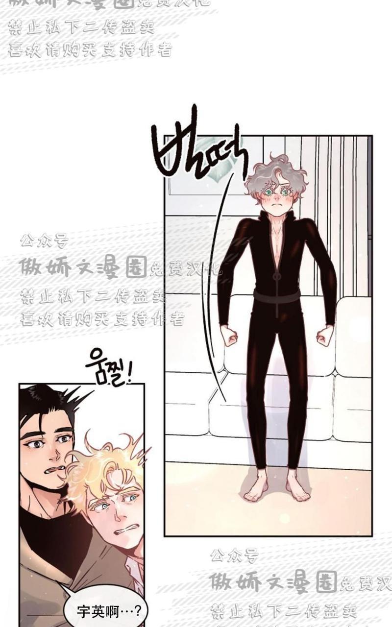 勾引alpha的方法[耽美]韩漫全集-第44话无删减无遮挡章节图片 