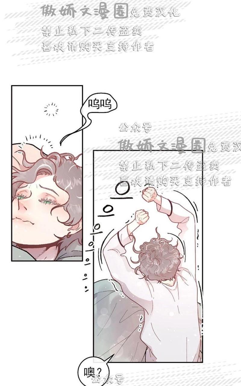 勾引alpha的方法[耽美]韩漫全集-第45话无删减无遮挡章节图片 