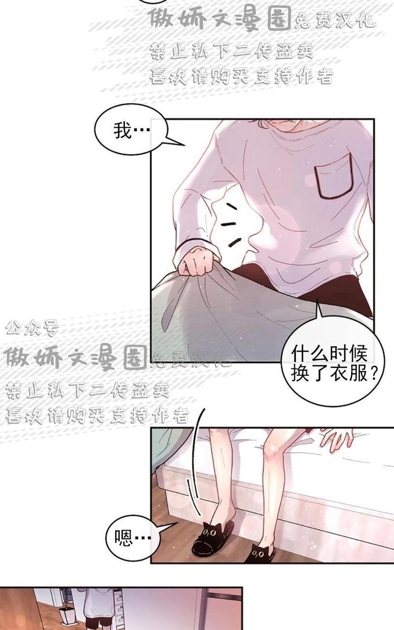 勾引alpha的方法[耽美]韩漫全集-第45话无删减无遮挡章节图片 