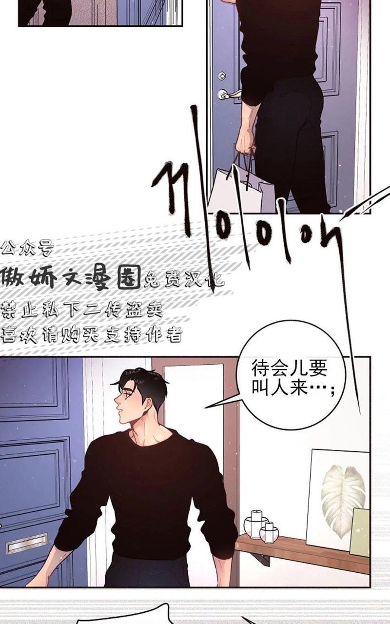 勾引alpha的方法[耽美]韩漫全集-第45话无删减无遮挡章节图片 
