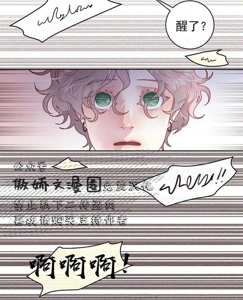 勾引alpha的方法[耽美]韩漫全集-第45话无删减无遮挡章节图片 