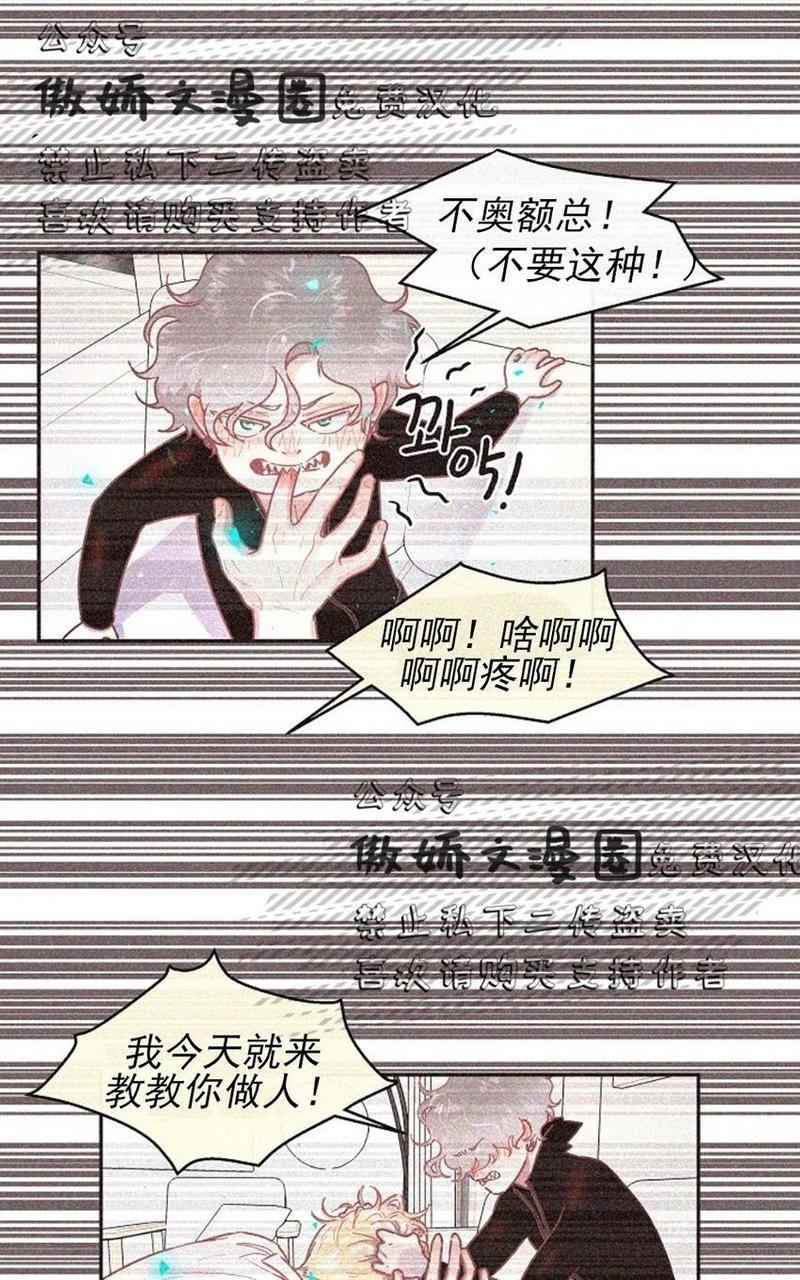 勾引alpha的方法[耽美]韩漫全集-第45话无删减无遮挡章节图片 