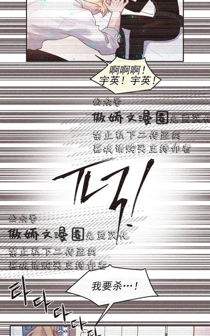 勾引alpha的方法[耽美]韩漫全集-第45话无删减无遮挡章节图片 