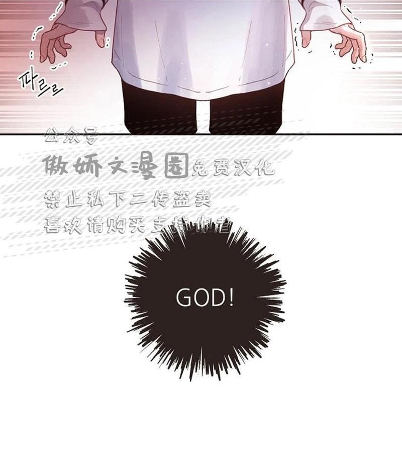 勾引alpha的方法[耽美]韩漫全集-第45话无删减无遮挡章节图片 