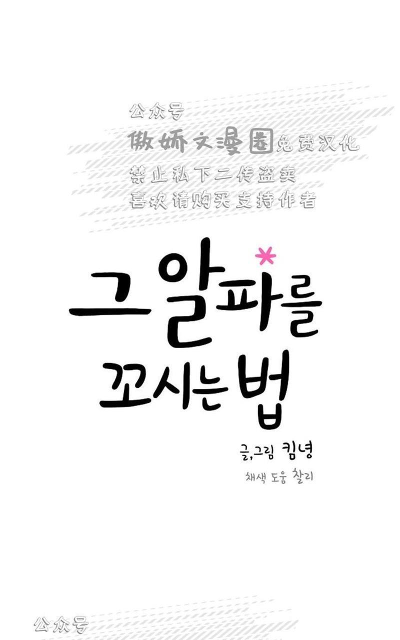 勾引alpha的方法[耽美]韩漫全集-第45话无删减无遮挡章节图片 