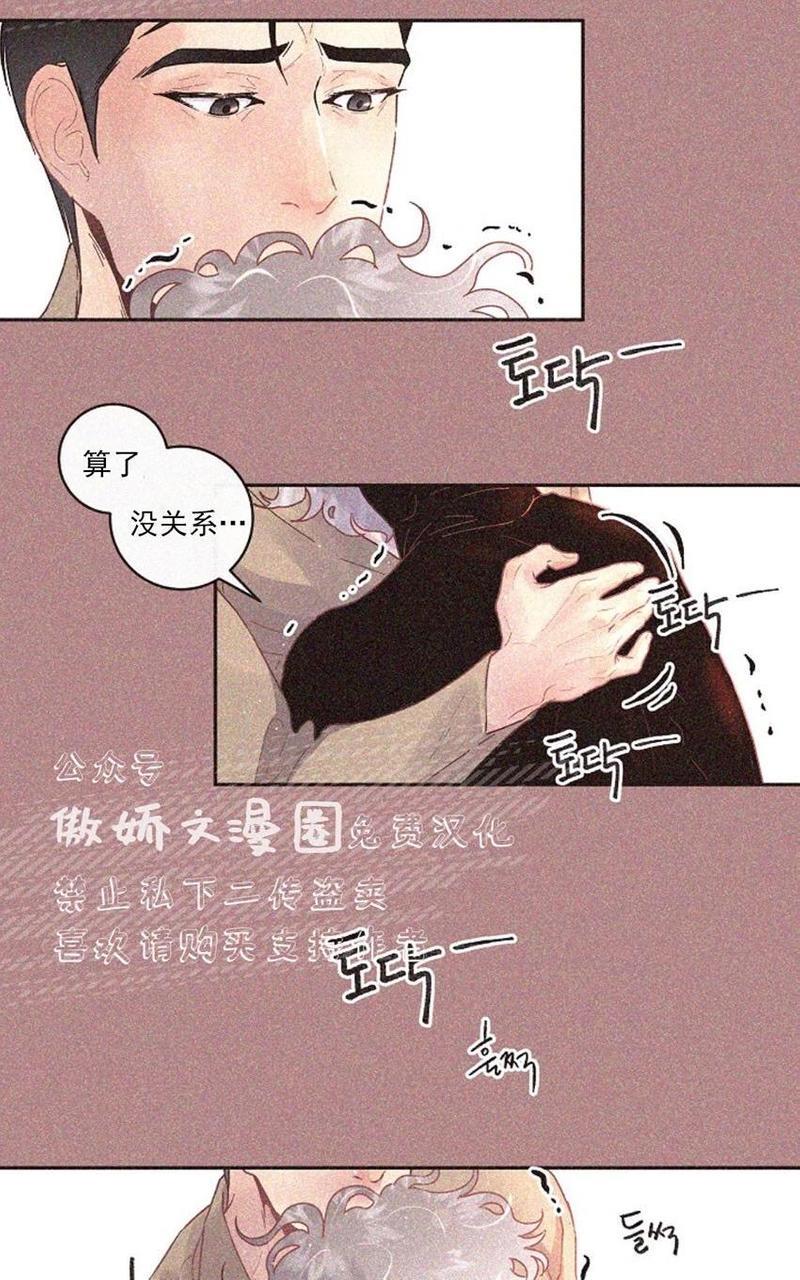 勾引alpha的方法[耽美]韩漫全集-第45话无删减无遮挡章节图片 