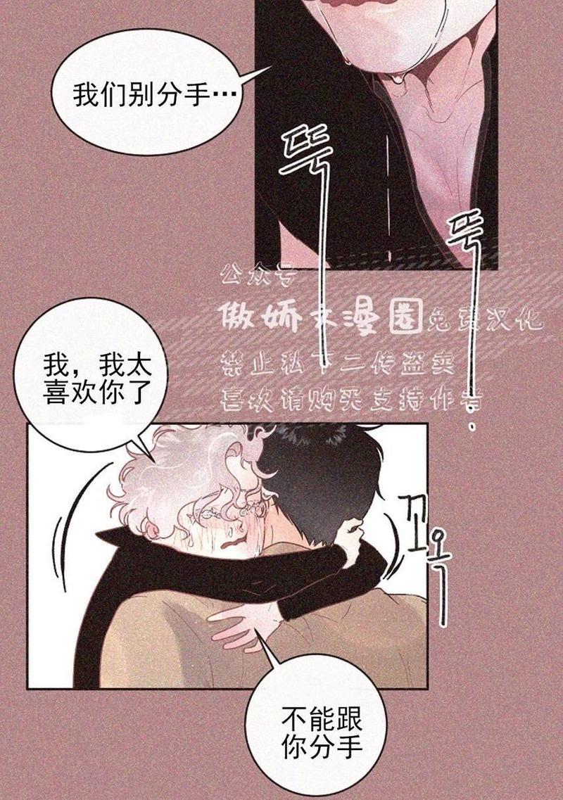 勾引alpha的方法[耽美]韩漫全集-第45话无删减无遮挡章节图片 