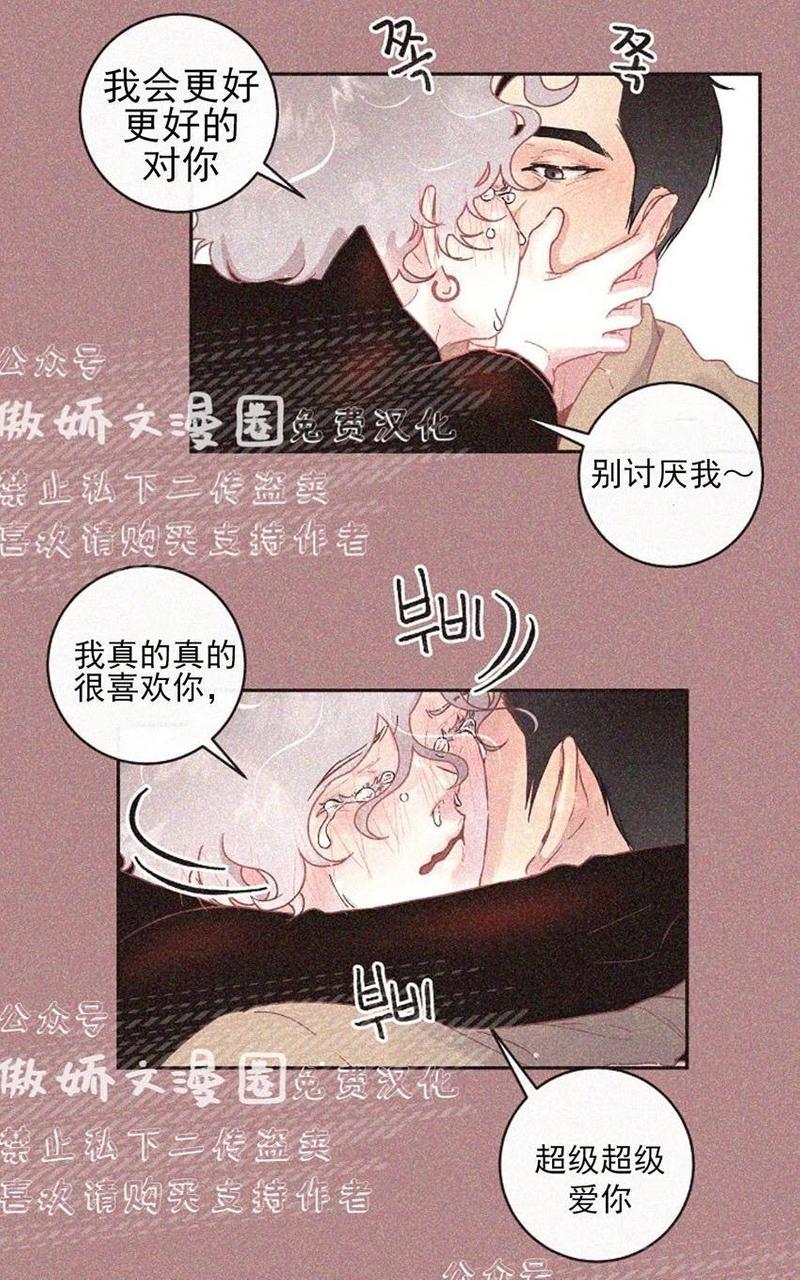 勾引alpha的方法[耽美]韩漫全集-第45话无删减无遮挡章节图片 