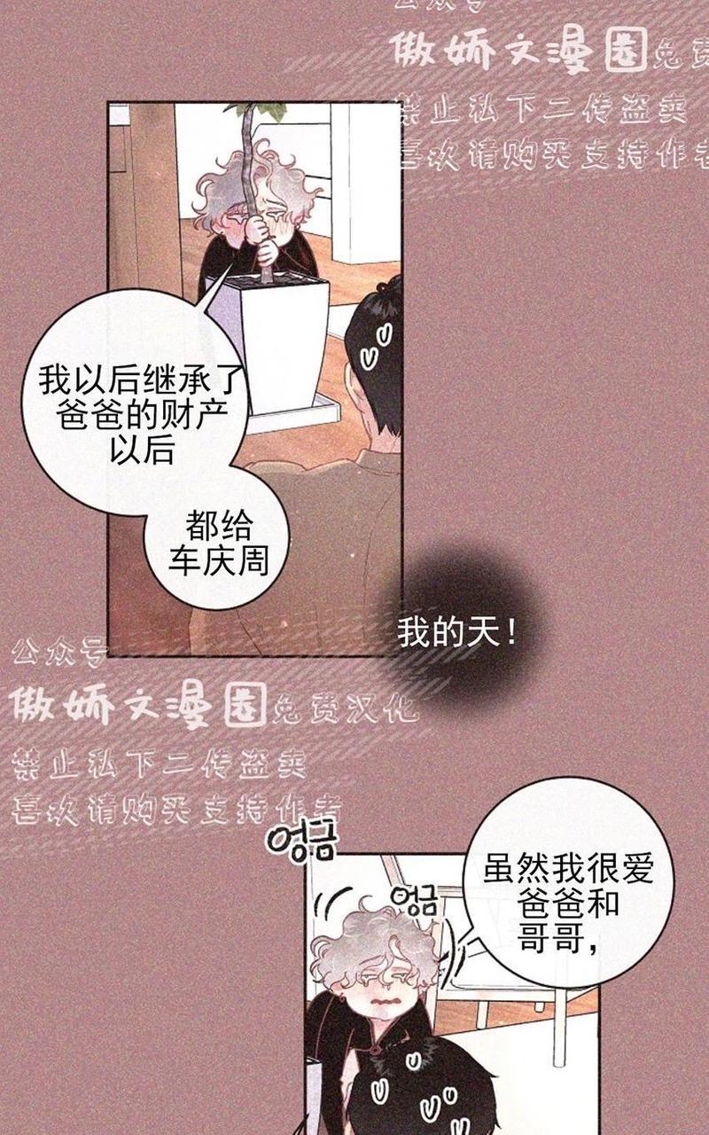 勾引alpha的方法[耽美]韩漫全集-第45话无删减无遮挡章节图片 
