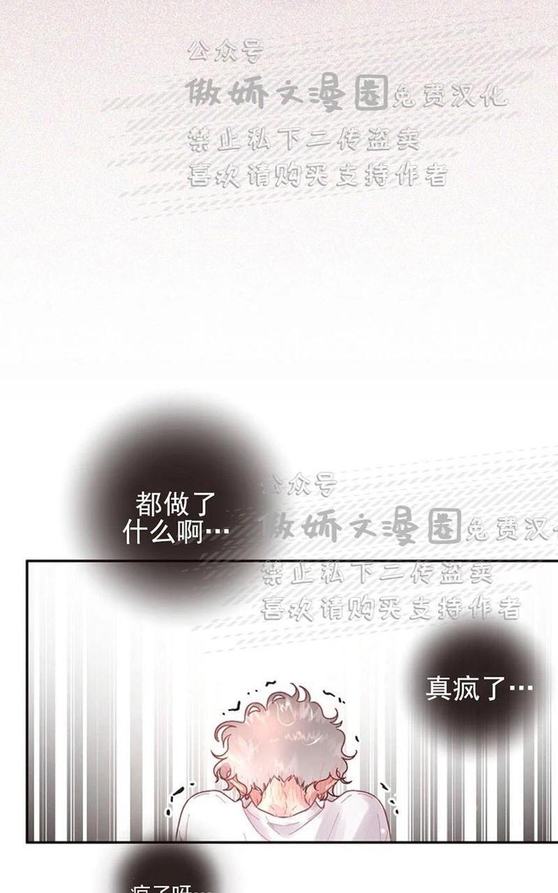 勾引alpha的方法[耽美]韩漫全集-第45话无删减无遮挡章节图片 