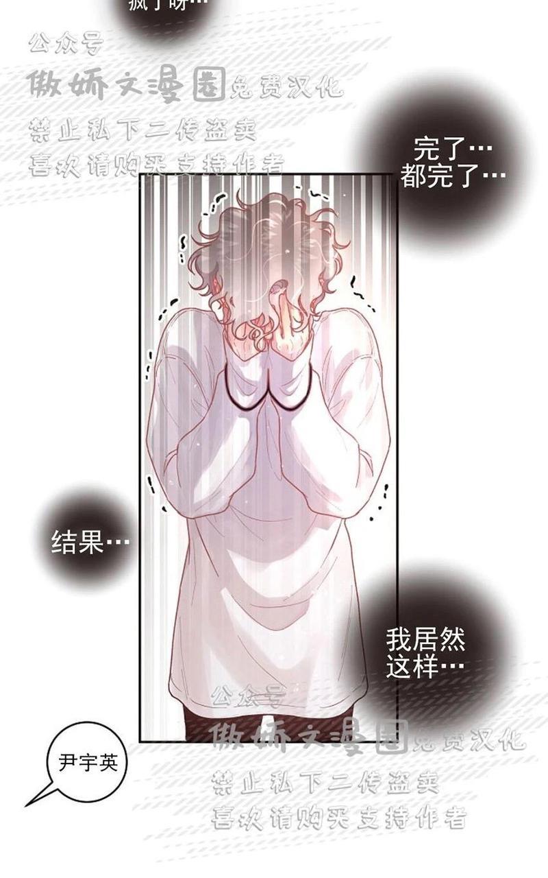 勾引alpha的方法[耽美]韩漫全集-第45话无删减无遮挡章节图片 