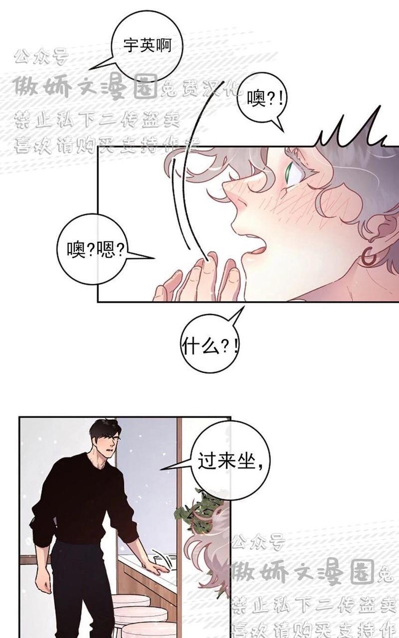 勾引alpha的方法[耽美]韩漫全集-第45话无删减无遮挡章节图片 