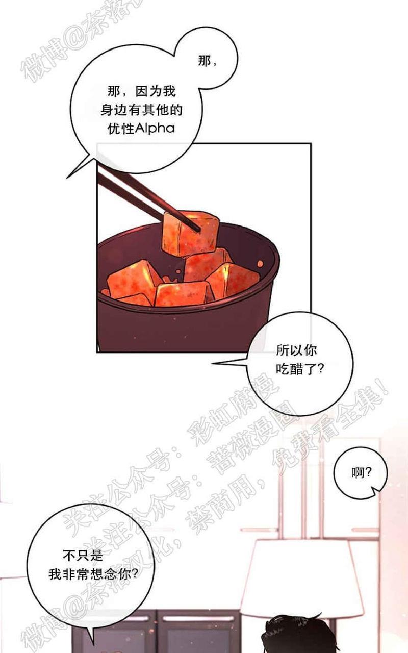 勾引alpha的方法[耽美]韩漫全集-第46话无删减无遮挡章节图片 