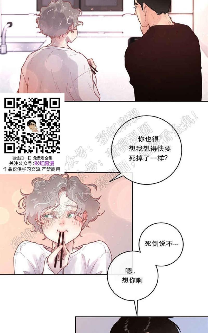 勾引alpha的方法[耽美]韩漫全集-第46话无删减无遮挡章节图片 