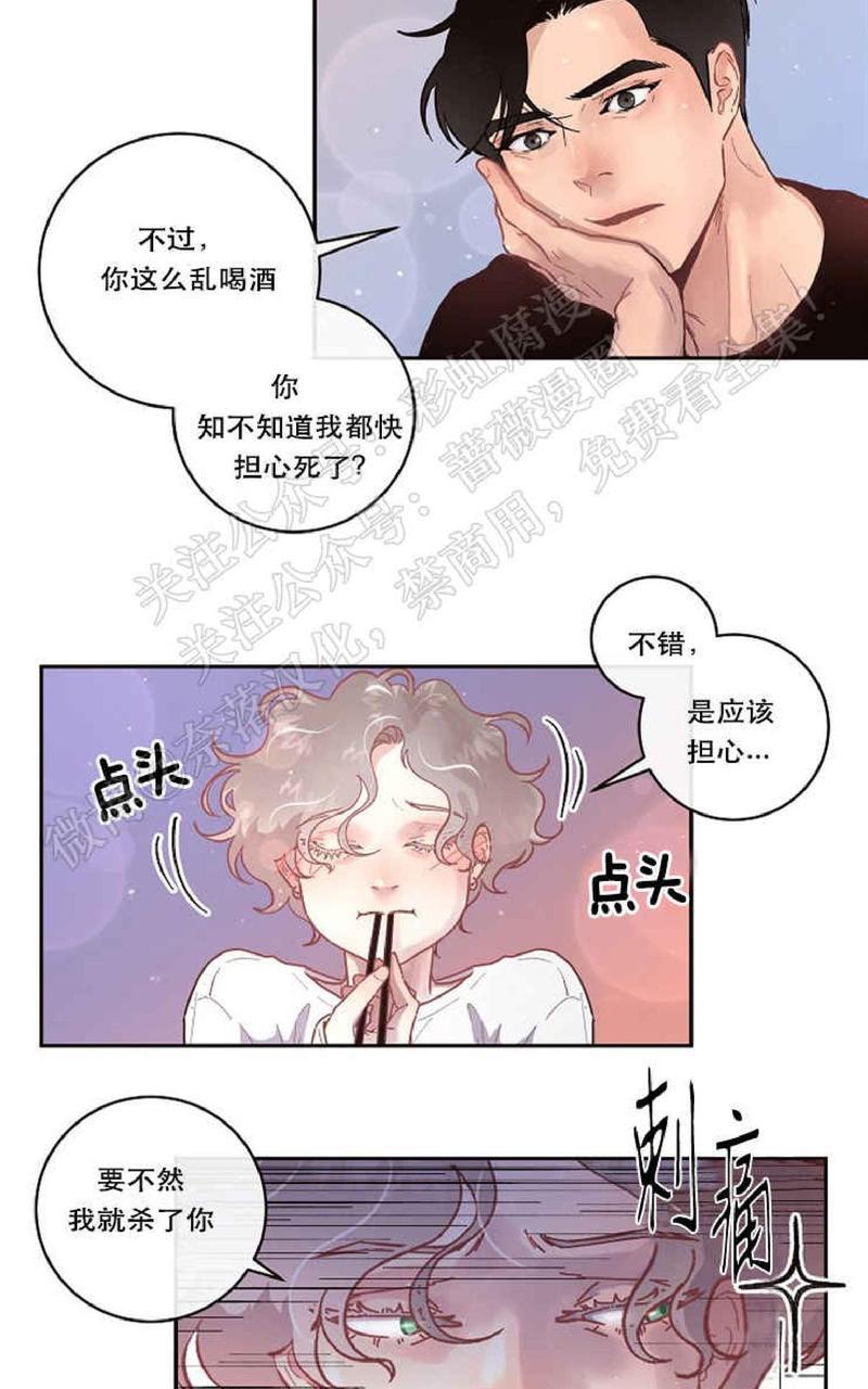 勾引alpha的方法[耽美]韩漫全集-第46话无删减无遮挡章节图片 