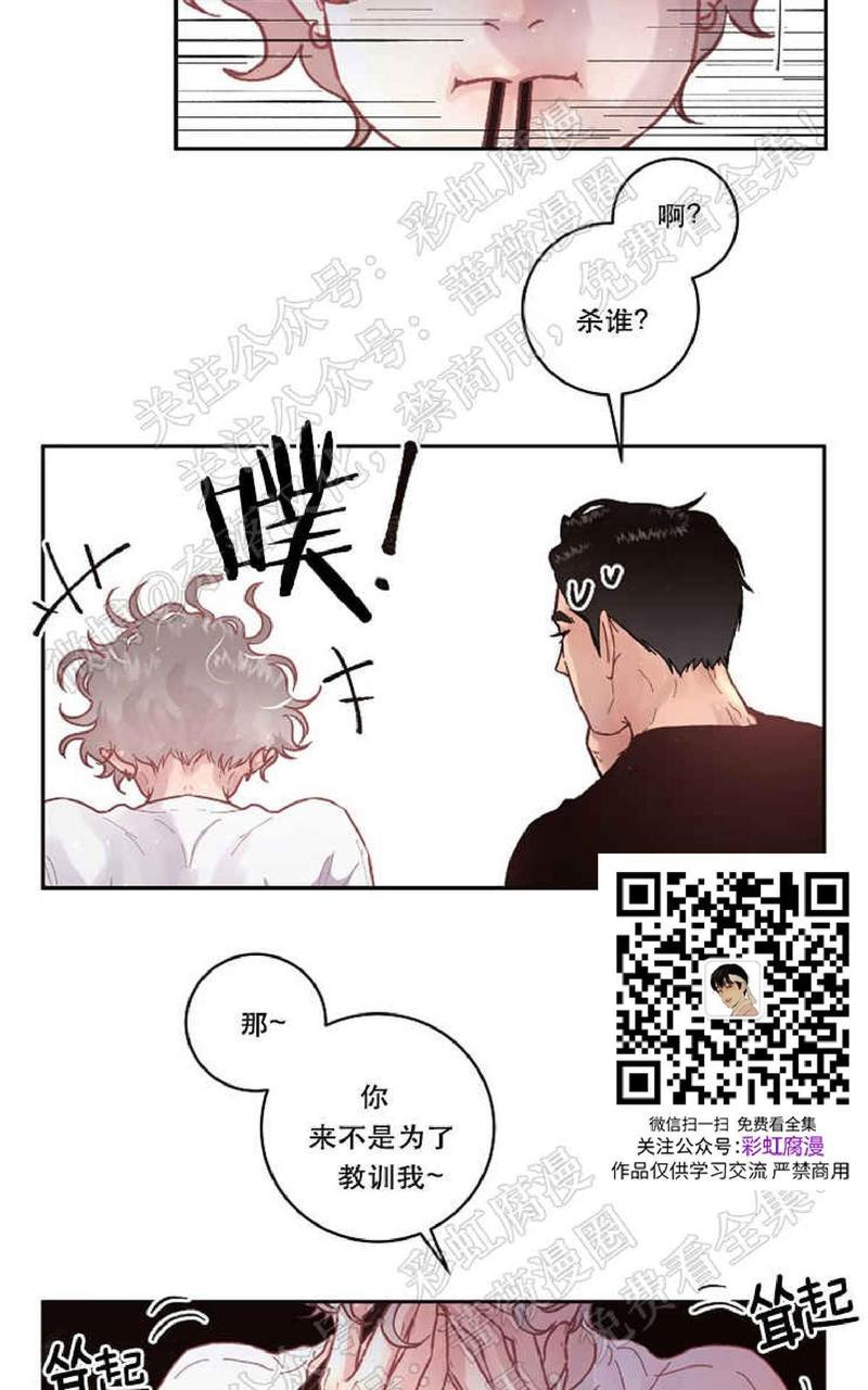勾引alpha的方法[耽美]韩漫全集-第46话无删减无遮挡章节图片 