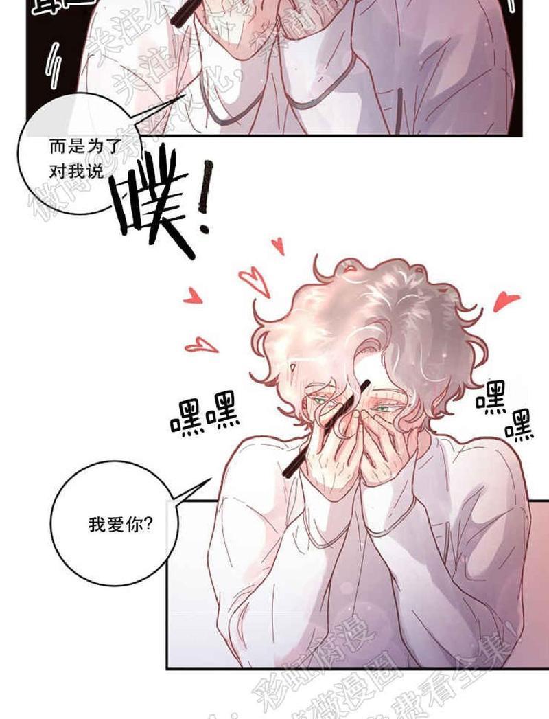 勾引alpha的方法[耽美]韩漫全集-第46话无删减无遮挡章节图片 