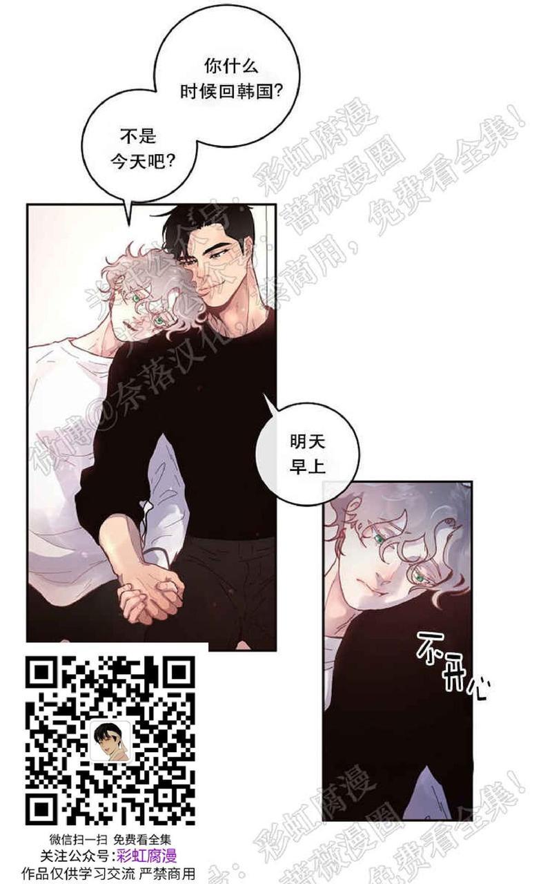 勾引alpha的方法[耽美]韩漫全集-第46话无删减无遮挡章节图片 