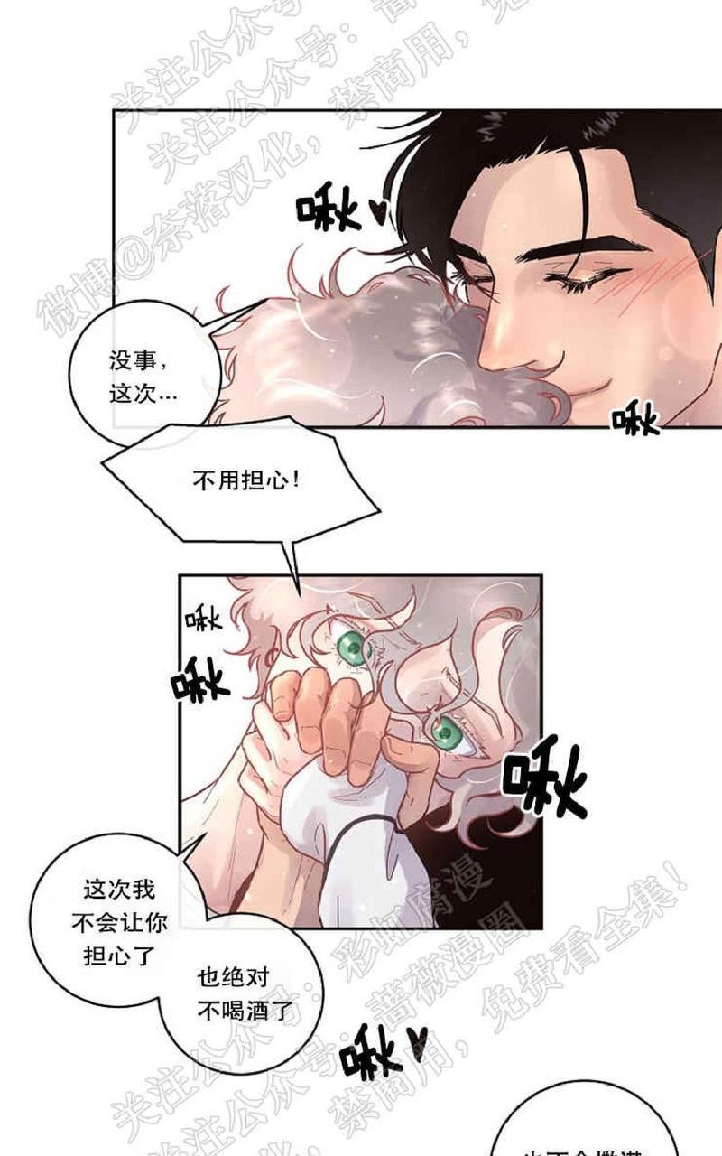 勾引alpha的方法[耽美]韩漫全集-第46话无删减无遮挡章节图片 