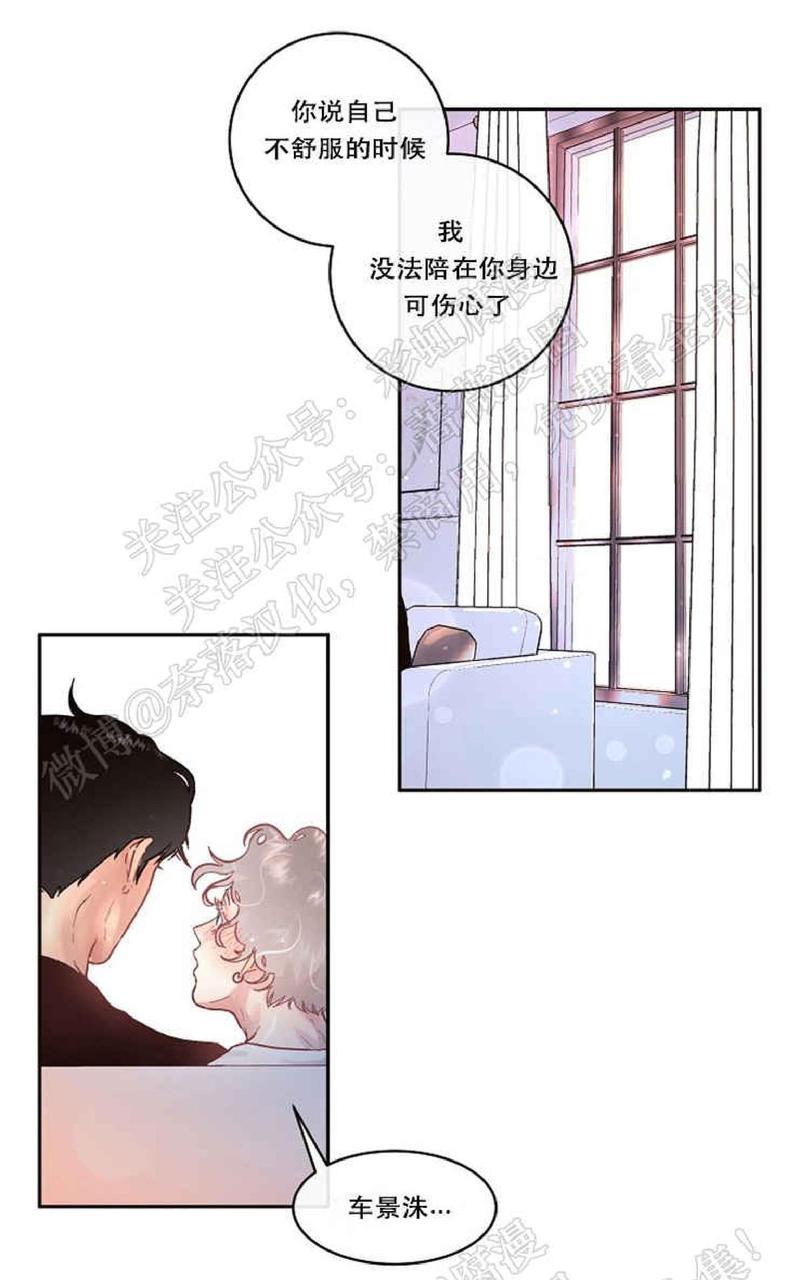 勾引alpha的方法[耽美]韩漫全集-第46话无删减无遮挡章节图片 