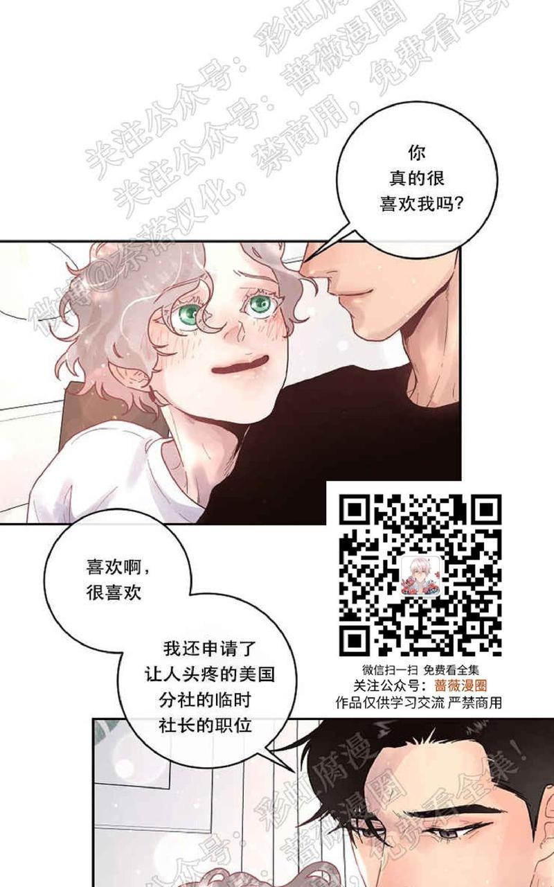 勾引alpha的方法[耽美]韩漫全集-第46话无删减无遮挡章节图片 
