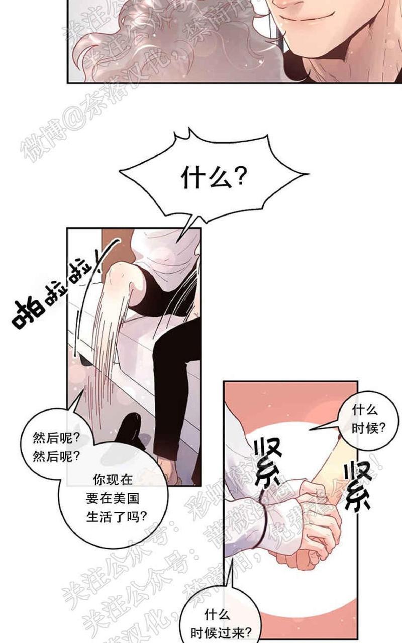 勾引alpha的方法[耽美]韩漫全集-第46话无删减无遮挡章节图片 