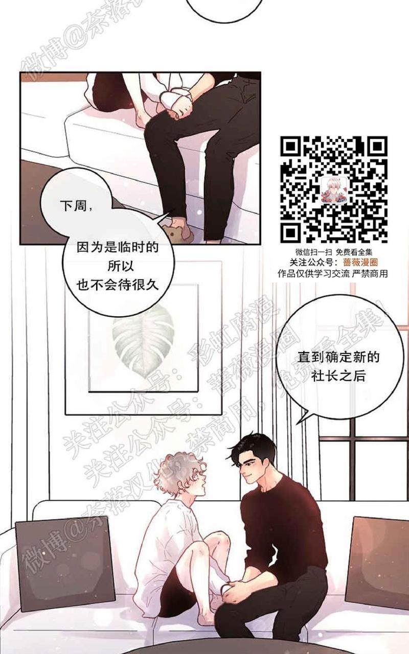 勾引alpha的方法[耽美]韩漫全集-第46话无删减无遮挡章节图片 