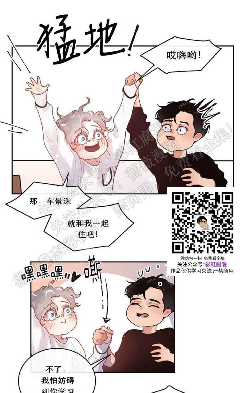 勾引alpha的方法[耽美]韩漫全集-第46话无删减无遮挡章节图片 