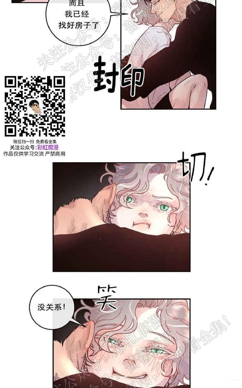 勾引alpha的方法[耽美]韩漫全集-第46话无删减无遮挡章节图片 