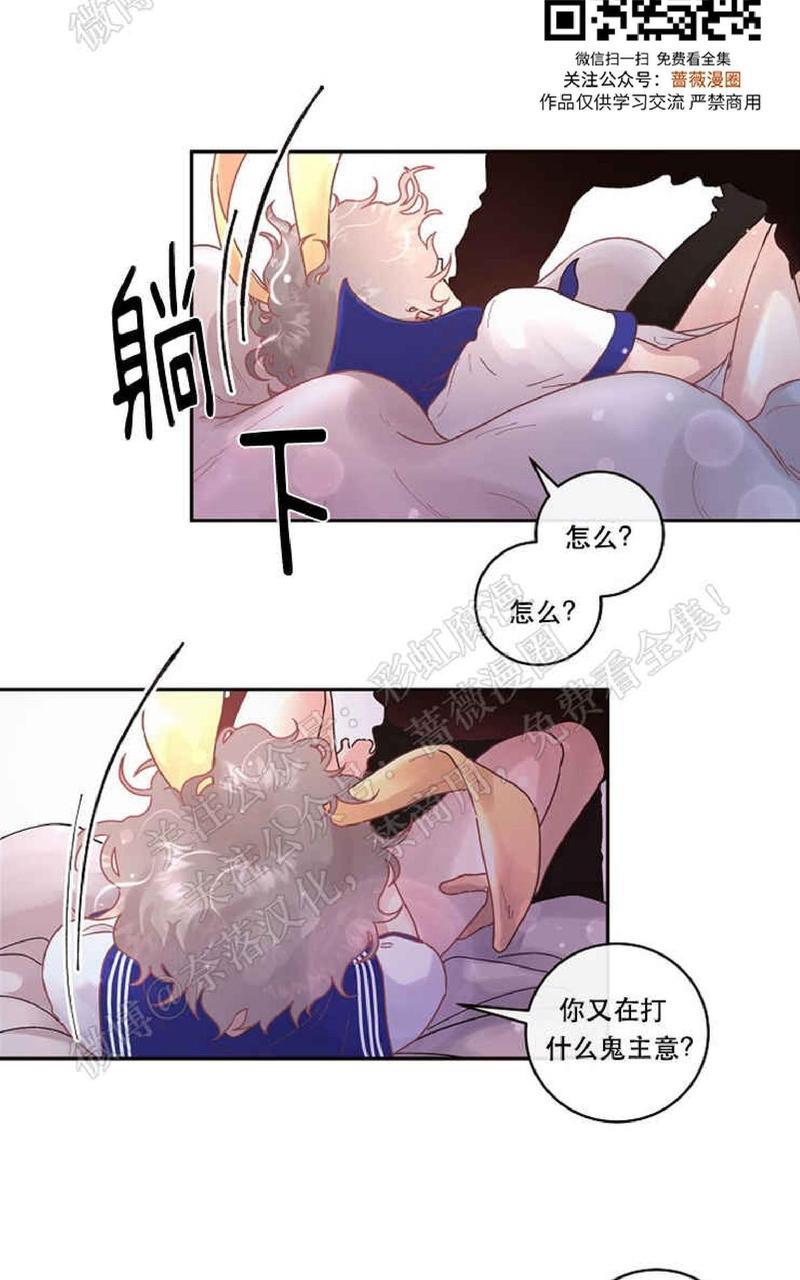 勾引alpha的方法[耽美]韩漫全集-第47话无删减无遮挡章节图片 