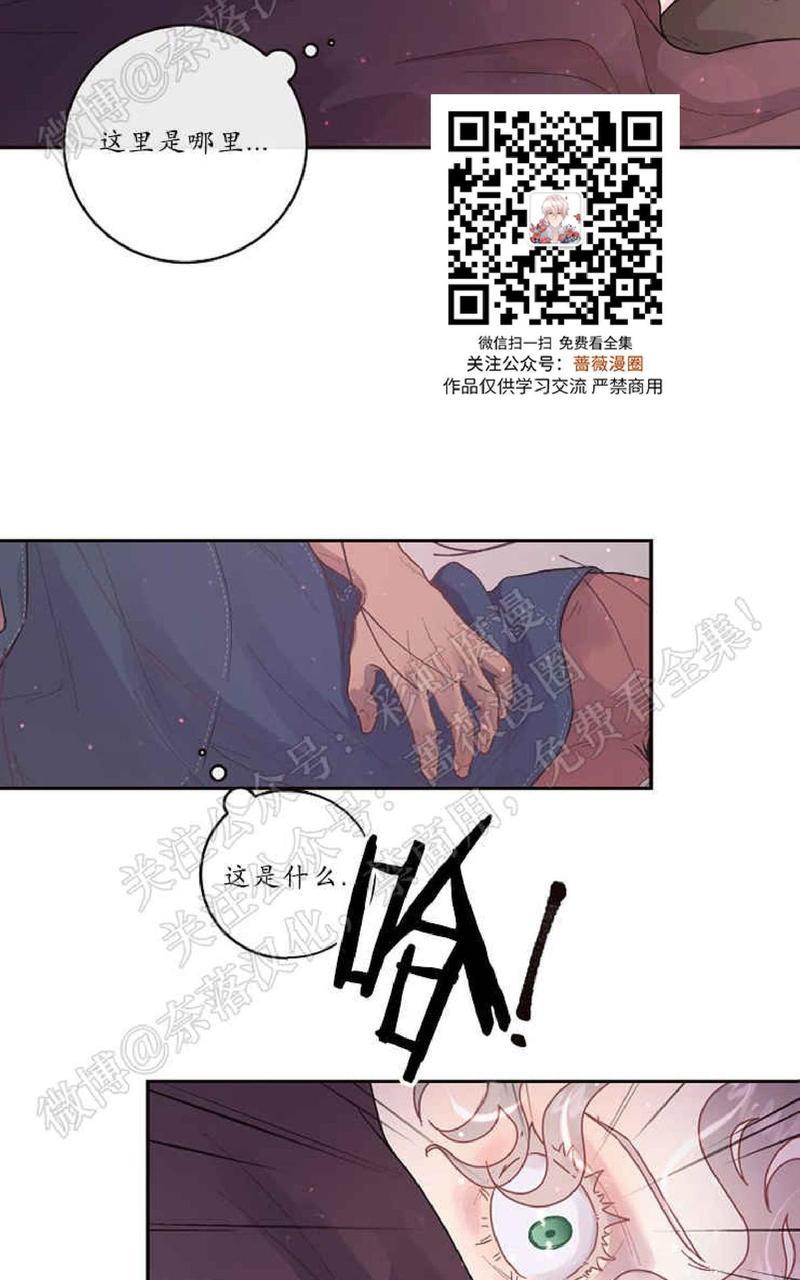 勾引alpha的方法[耽美]韩漫全集-第48话无删减无遮挡章节图片 