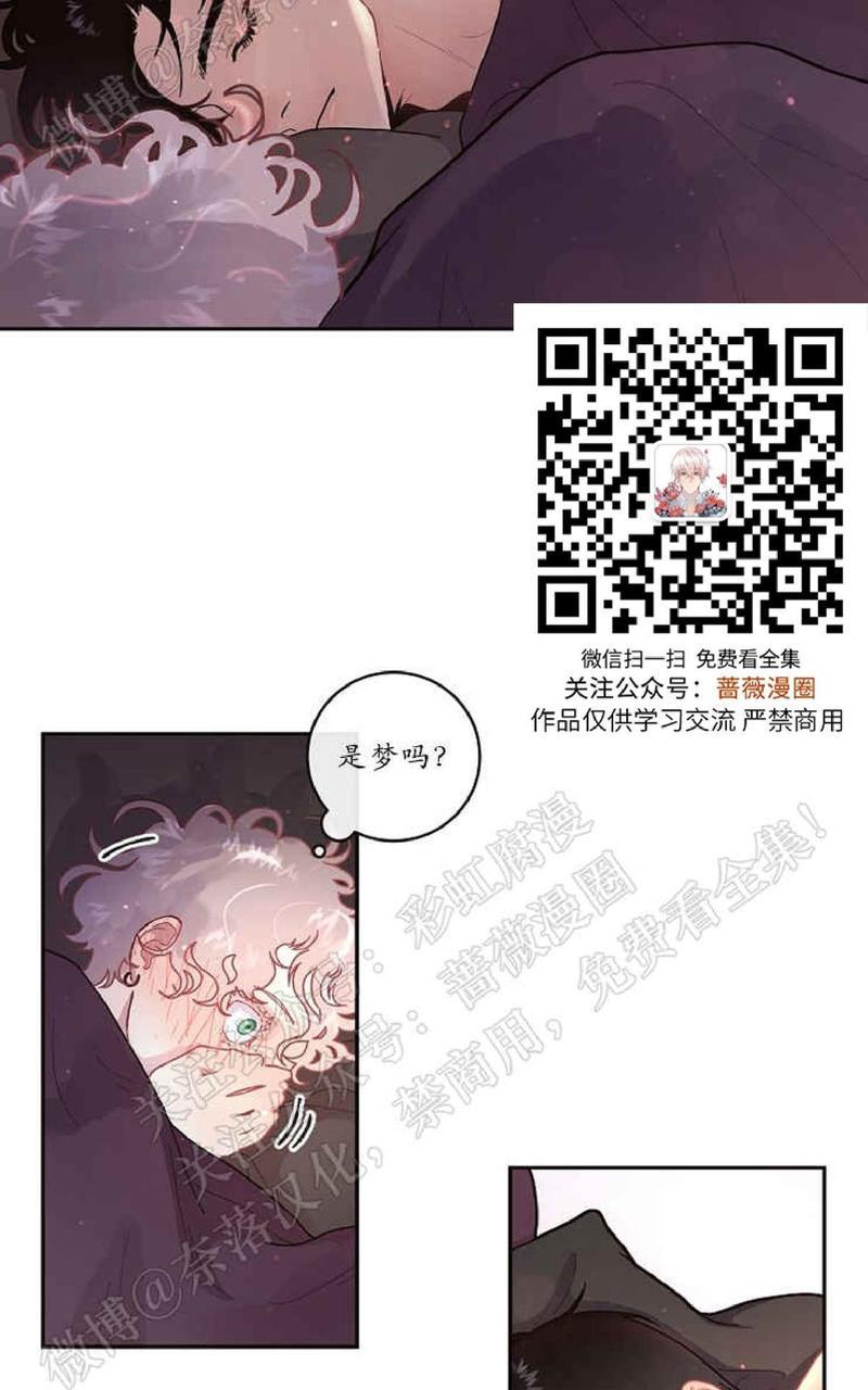 勾引alpha的方法[耽美]韩漫全集-第48话无删减无遮挡章节图片 