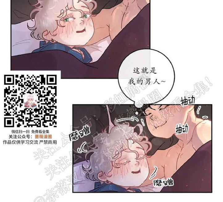 勾引alpha的方法[耽美]韩漫全集-第48话无删减无遮挡章节图片 